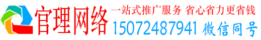 安多官理信息流代运营